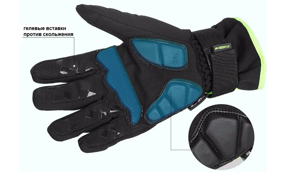 Зимние теплные перчатки InBike XL